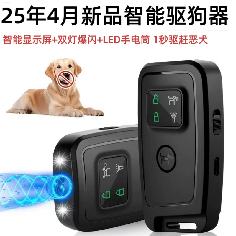 2025 Ультразвуковой отпугиватель собак Amazon с LED-фонариком для улицы, тренировка защиты от укусов собак, для крупных собак