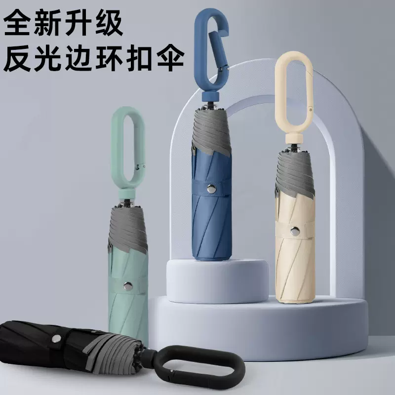 8骨三折伞手开环扣雨伞黑胶防晒两用伞厂家现货印字LOGO