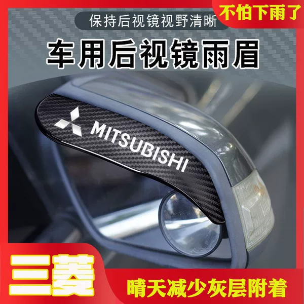 Mitsubishi (a pair of carbon patterns) comes with adhesion promoter
