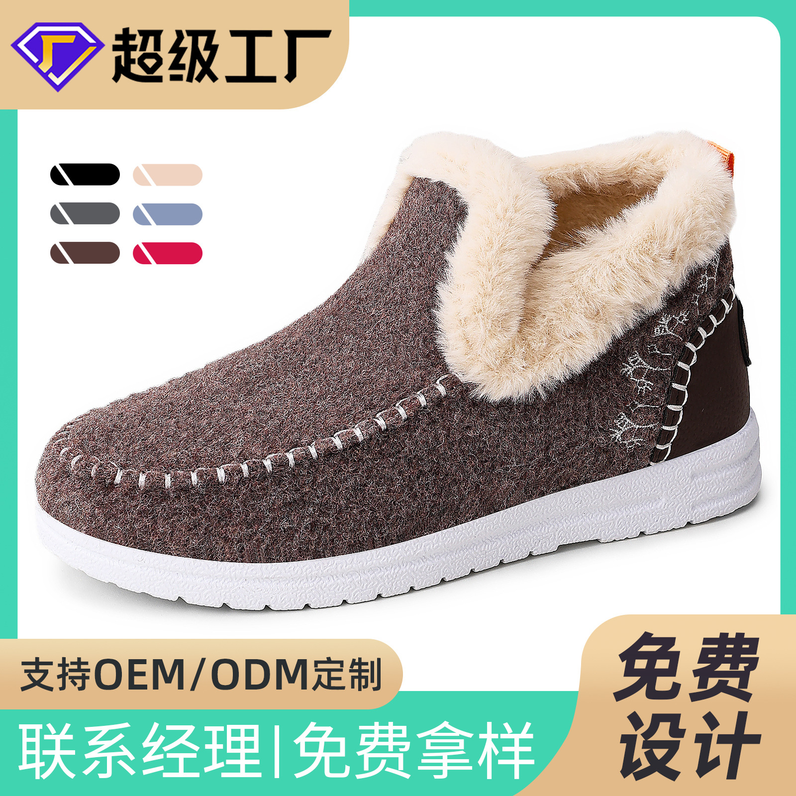 Zapatos de algodón de mujer procesamiento personalizado botas de nieve de tamaño grande botas de algodón grueso botas de moda botas de algodón cálidas