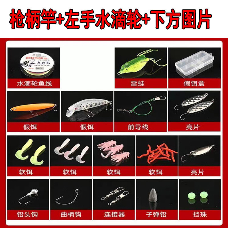【高靱性ロッド本体】ルアーロッドセット ウォータードロップホイール 釣り竿 初心者セット ロングショットロッド ブラックフィッシュロッド マウス|undefined