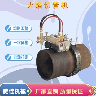 For Sale Customized Chain Magnetic Pipe Cutting Machine Flame Cutter No Need Power Supply Gas Cutter