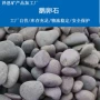 铺路白色彩色变压器鹅卵石