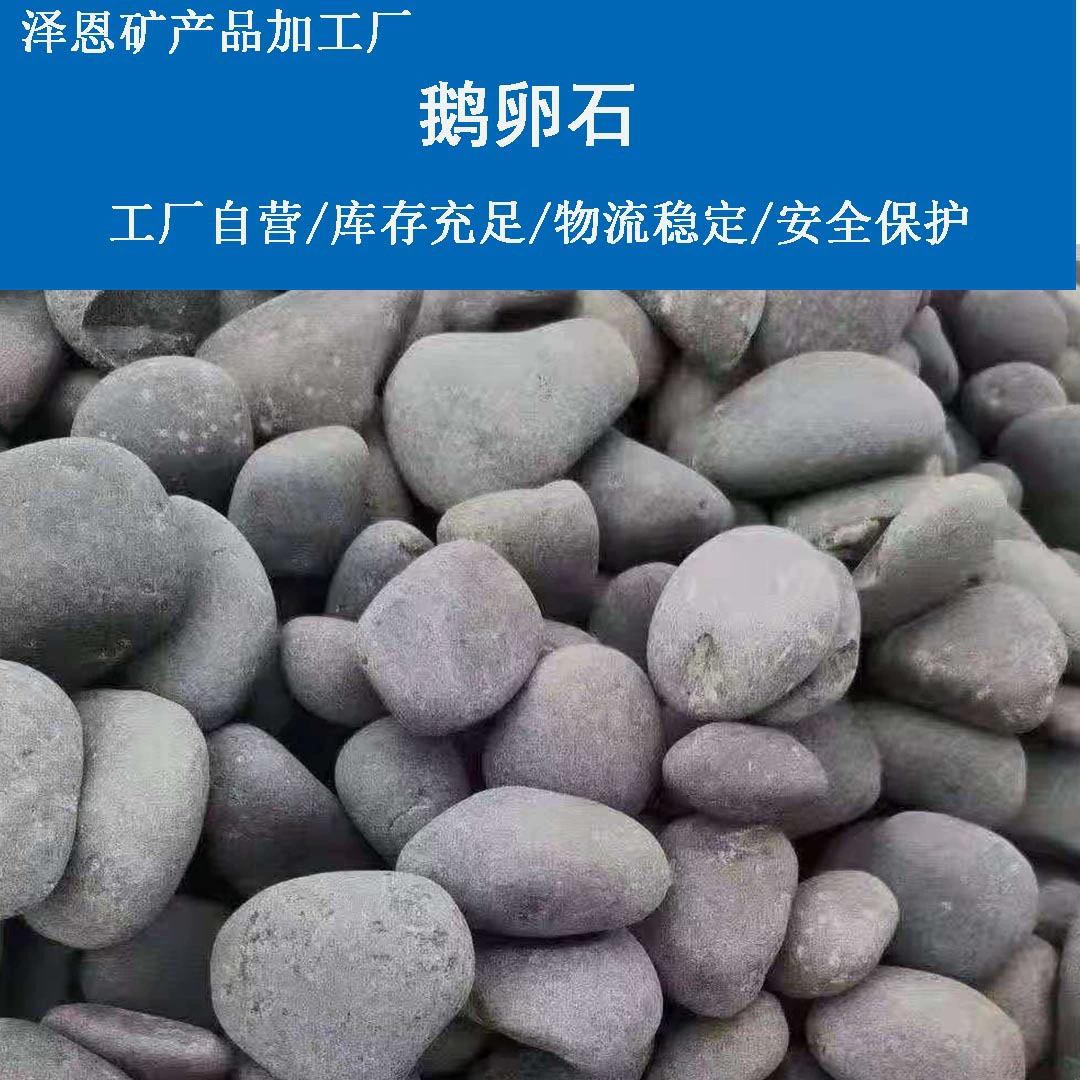 Галька, камни дождевых цветов, гравий, промытые камни, брусчатка, трансформеры, белые, черные, цветные камни.