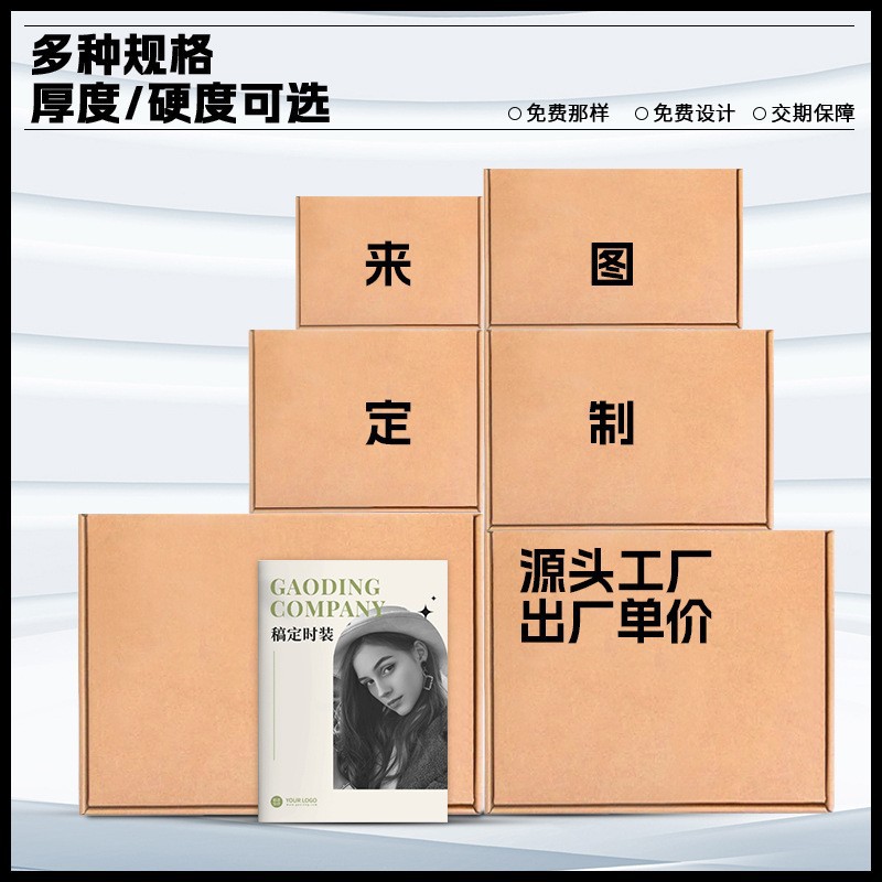 三层五层特硬飞机盒批发五层加厚快递纸箱纸盒厂家包装箱批发包邮