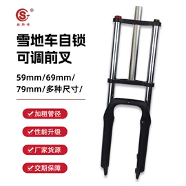 前叉;电动车配件