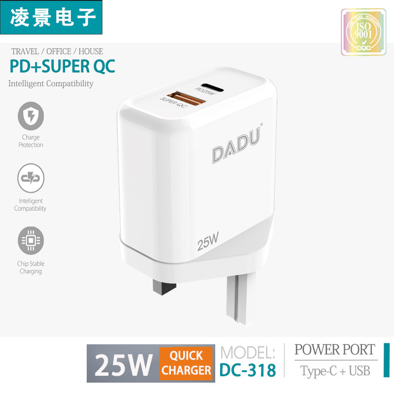 British Standard 25W Mobile Phone Charger Ac Port Dual Port Mobile Phone Headset Fast Charging Charging Head Adapter Travel Charger