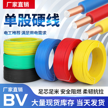 ˆι늾BV1 1.5 2.5 4 6 ƽ̼ȼԴоӲ늾