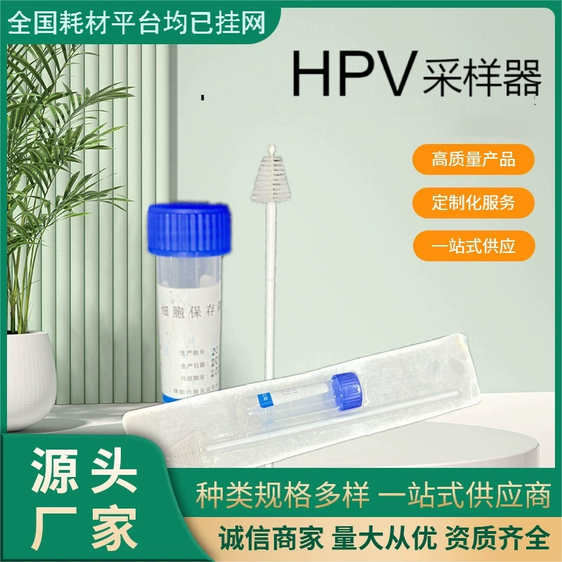 Прямые поставки с завода: набор для забора проб, раствор для сохранения образцов, набор тампонов для забора проб HPV, цервикальный забор проб, раствор для сохранения клеток.