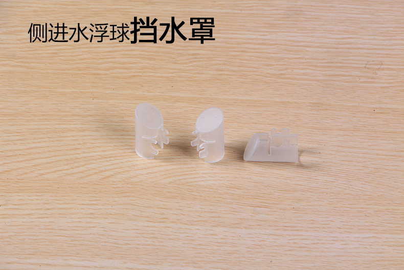 厂家供应浮球挡水罩