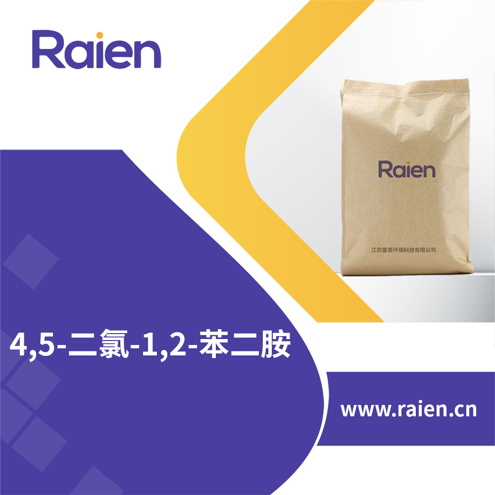 4,5-二氯-1,2-苯二胺 5348-42-5 合成材料中间体