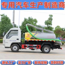 国六福田小卡之星2蓝牌小型地下车库化粪池污水抽吸转运3方吸粪车