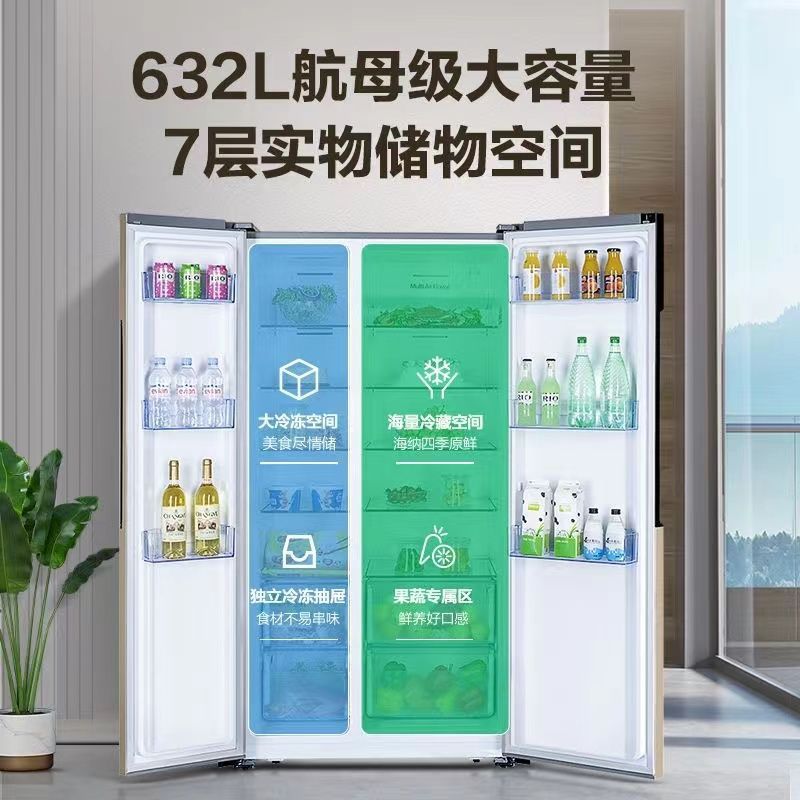 容声632升电冰箱对开双开门变频家用大容量风冷BCD632WD11HAP