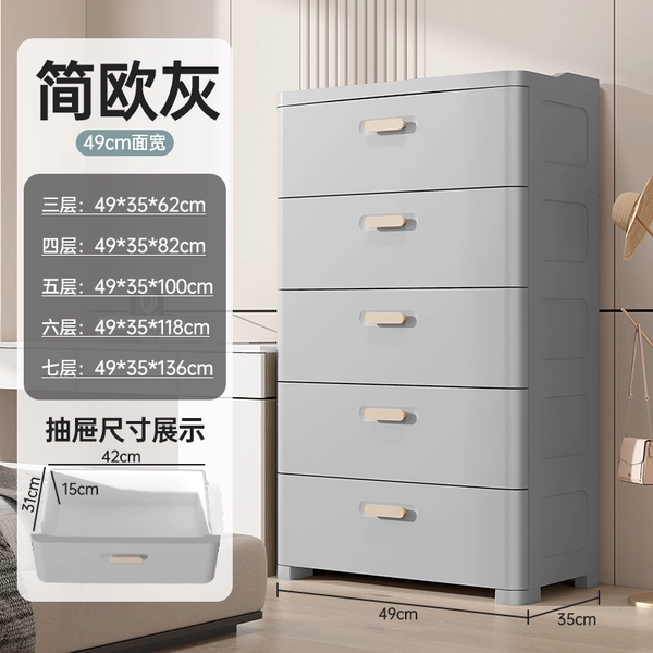 49CM width - European gray