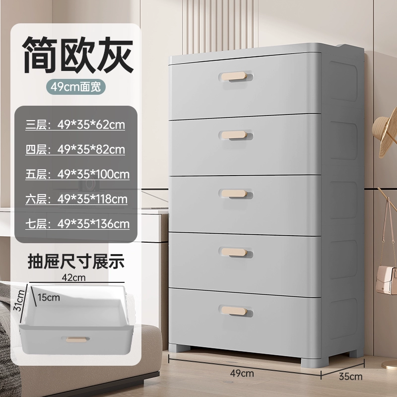 Plastic multi-layer storage cabinet, multi-width 45–75 cm, European-style drawers, 3–7 layers