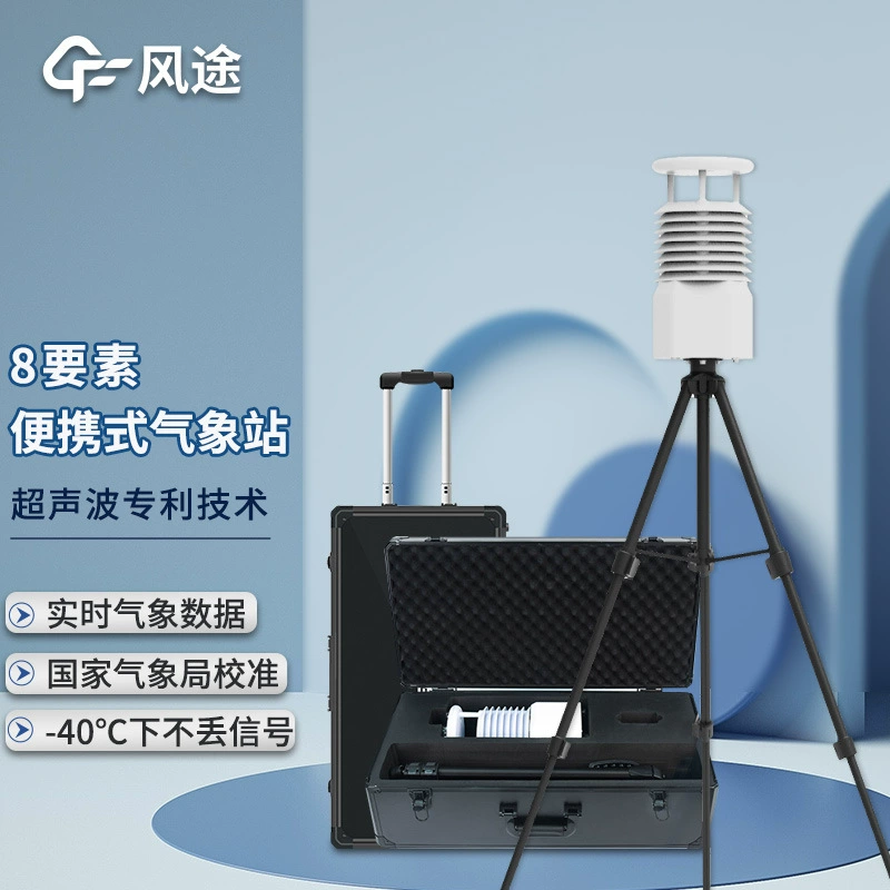 Малый портативный метеорологический прибор, интеллектуальная метеостанция, микрометеостанция, портативный метеорологический прибор с восемью датчиками