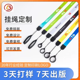 手机挂绳;证件卡、挂绳;鞋带