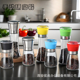 Cross-Border In-Stock Manual Pepper Grinder Black Pepper Sichuan Pepper Sea Salt Grinder Seasoning Bottle Glass Grinding Bottle