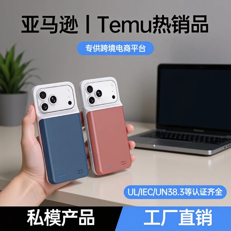 Cross-Border E-Commerce Specializes in Ultra-Thin Battery Cases Suitable for Apple Mobile Phones, Including iPhone 12-17