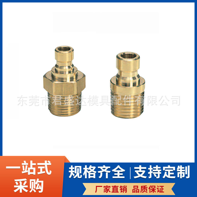 米思米MISUMI标准冷却水用接头JPJ1 JPJ2 JPJ3模具配件黄铜水嘴