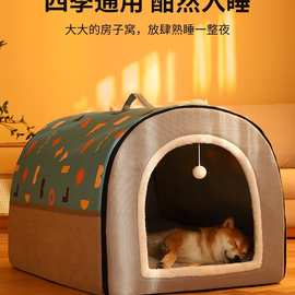 狗屋狗床宠物用品保暖冬天冬季狗窝大型犬睡觉房子四季通用可拆洗