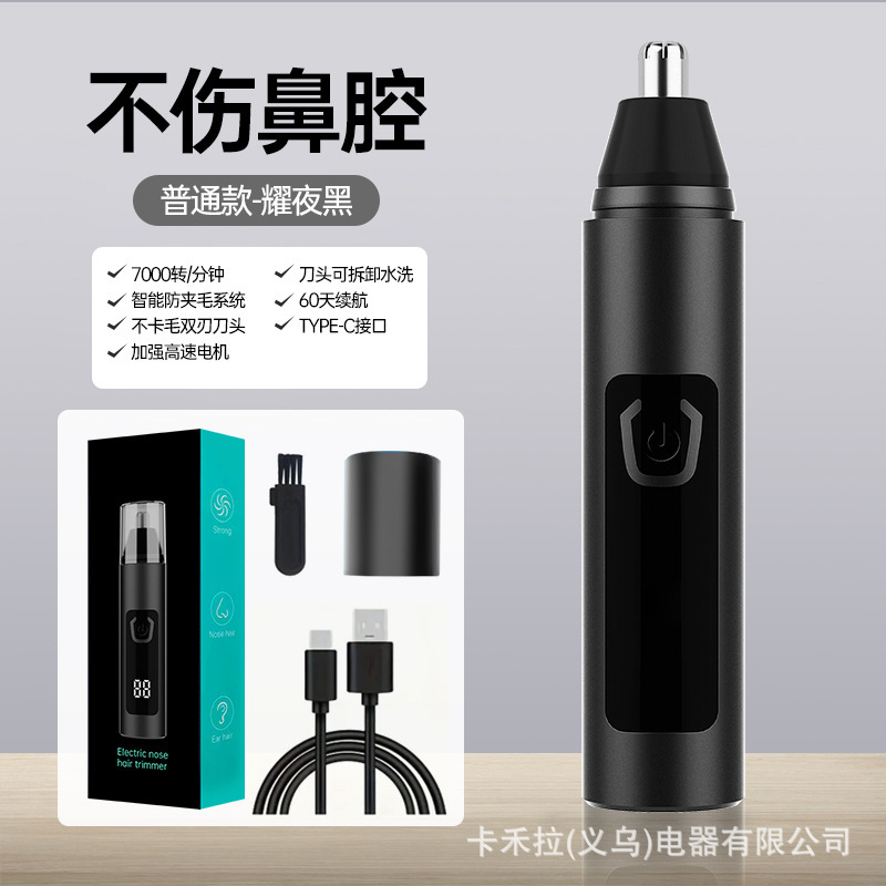 電気鼻毛の剪定器の男性は充電式で鼻孔を掃除して鼻毛のはさみに行きます。女性は鼻毛の神器を剃ります。|undefined
