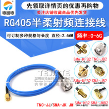 086/RG405�����B�Ӿ� TNC�DSMA-JK TNC���DSMA TNC-JJ���l�D�Ӿ�