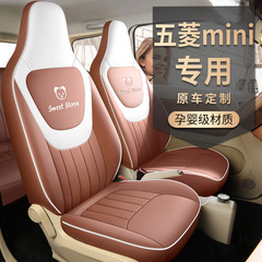适用新五菱宏光MINI座套第三代马卡龙迷你车座套MINIev座椅套内饰