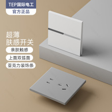 国际电工奶油风开关有线数字电视闭路插座tv面板家用86型暗装墙壁