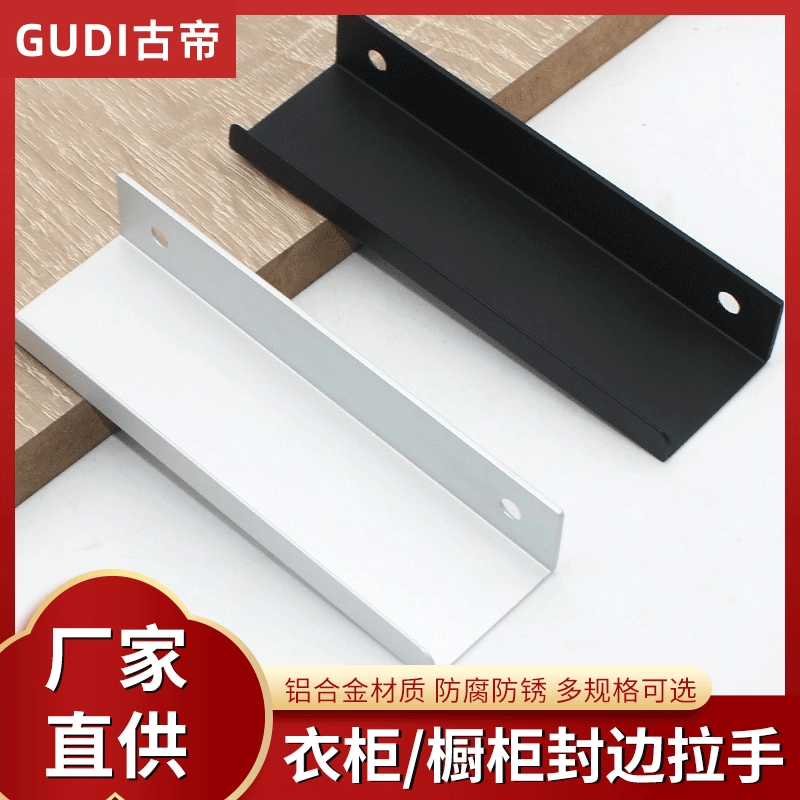 Современная минималистская черная обложка ручка, дикие шкафы, ящики, ящики, скрытые дверные ручки, аксессуары для мебели