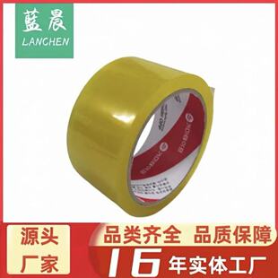 �����ڮaƷ���n������ɫ͸���SBOPP�����z��52mic*48mm*100m