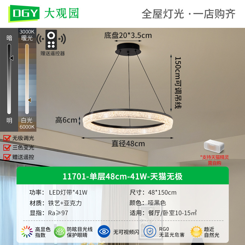 Monocapa 48cm - 41W-Tmall No-pole - Full Spectrum