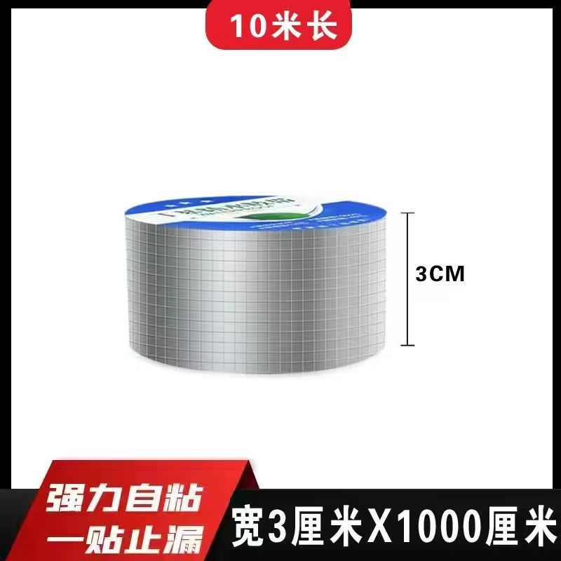 宽3*1000厘米10米长