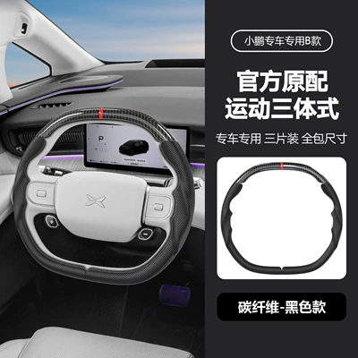 Steering wheel cover – Car Steering Wheel Cover - b-carbon-fiber-38cm