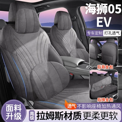 Modelə uyğun (Original) oturacaq örtükləri | BYD Special Cushion, All