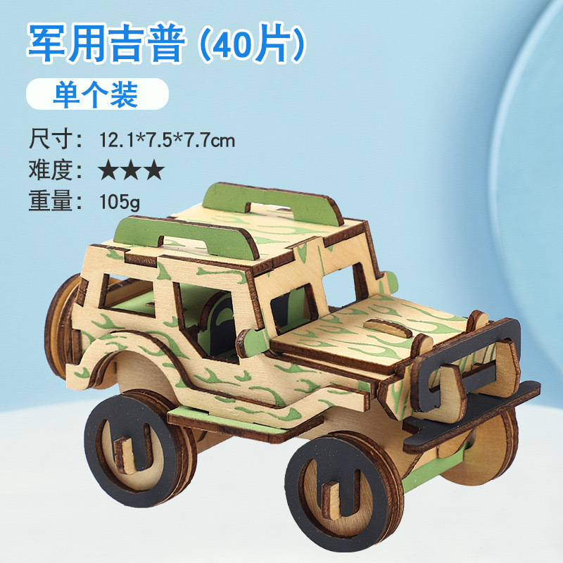 木製3d建築動物交通模型DIY手作りほぞ卯構造組み合わせ立体パズル子供メーカーバッチ|undefined