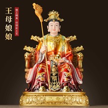 瑶池金母神像玉皇大帝家用供奉树脂老天爷摆件坐像新款彩绘佛具
