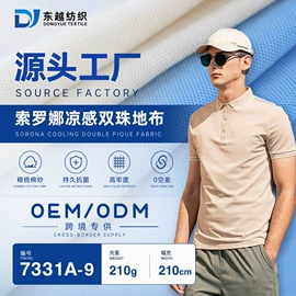 汗布;其他针织面料;网眼布