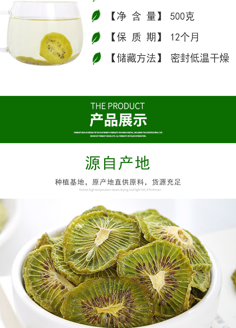 Dried Kiwi Slices (Actinidia chinensis) — Unsweetened Fruit Tea & Cold Brew Infusion specifications
