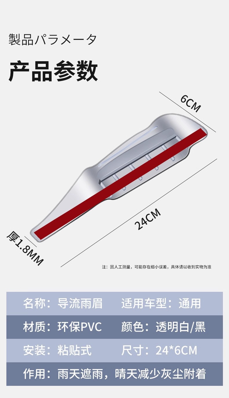 Rain eyebrow rearview mirror rain eyebrow car rainproof artifact reversing mirror rain baffle widened large number universal