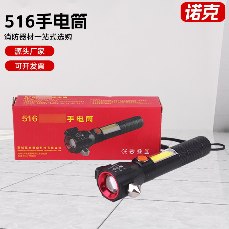 跨境安全锤强光手电筒usb充电LED光源破窗器野外生存消防救援手电
