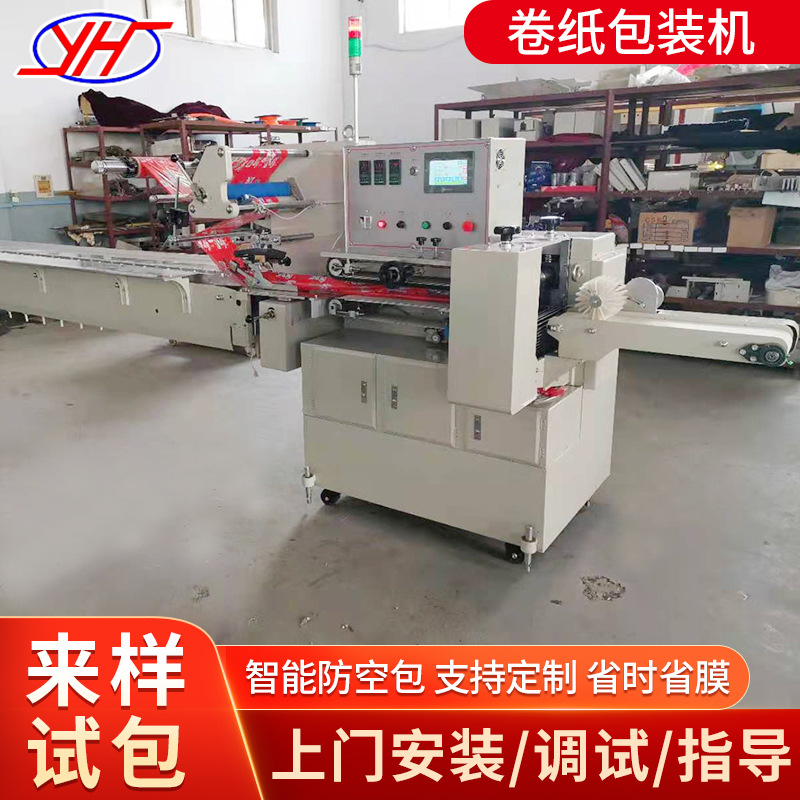 卷纸伺服包装机 单卷纸包装机 两卷纸自动包装机 3卷纸自动包装机