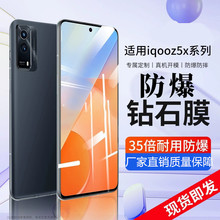 适用iqooz5x钢化膜iqooz5x防窥iqooz3全屏z5蓝光vivoz3x手机贴膜i