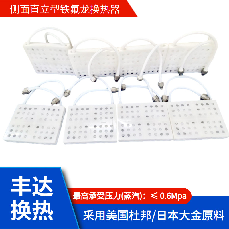 全自动爬坡式环形电镀设备加热镀银槽液热交换特氟龙换热器