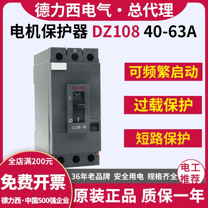 Защита двигателя Delixi DZ108-63A трехфазный двигатель 380 В 40А автоматический выключатель защиты двигателя