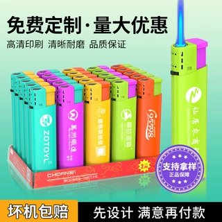 超凡Z5系列防风打火机直冲耐用加厚加大制定印字logo图案饭店批发
