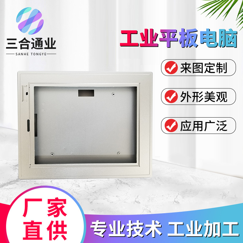 工业级触摸一体机I3/I5/I7  无风扇嵌入式上位机J6412工  控机