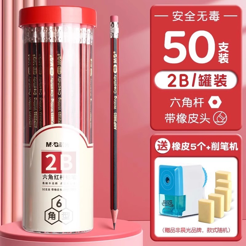 晨光铅笔HB学生专用50支桶装铅笔小学生一年级学习写字2b六角杆木|undefined