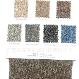 花式纱;混纺、合股纱;毛纺纱