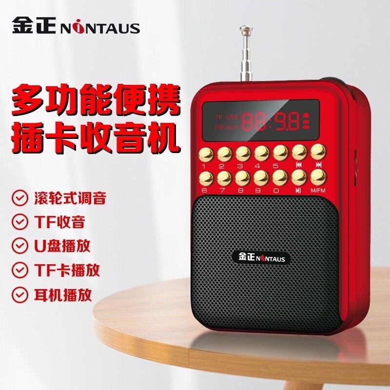 Jinzheng フルレンジのカードラジオプレーヤーポータブル Jinzheng 851 Jinzheng 867 Jinzheng S61 Jinzheng KK69|undefined